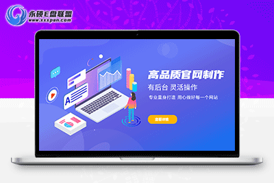 网站服务